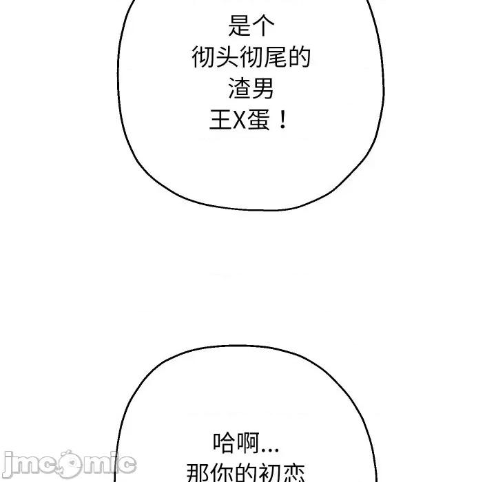 重生之长枪无敌 重生之长枪无敌-重生之长枪无敌 第32话 第30页