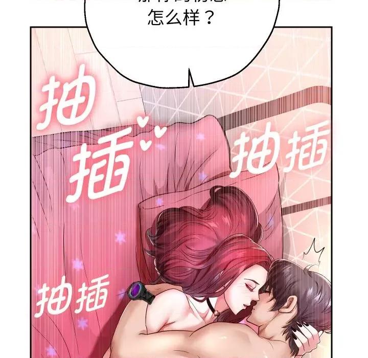 重生之长枪无敌 重生之长枪无敌-重生之长枪无敌 第32话 第31页