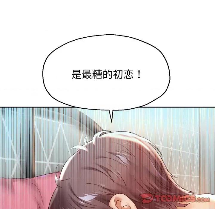 重生之长枪无敌 重生之长枪无敌-重生之长枪无敌 第32话 第33页