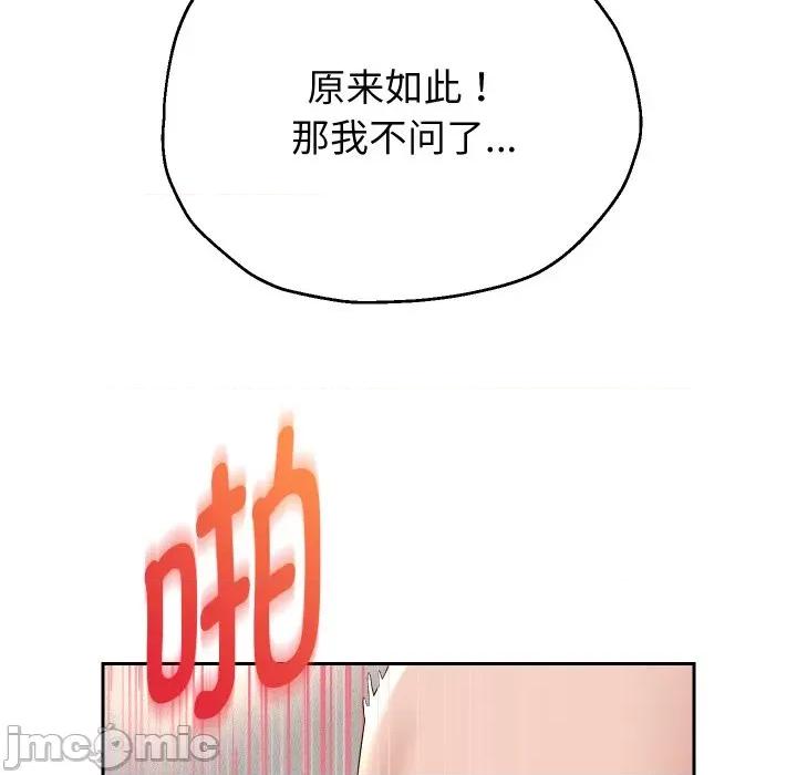 重生之长枪无敌 重生之长枪无敌-重生之长枪无敌 第32话 第35页