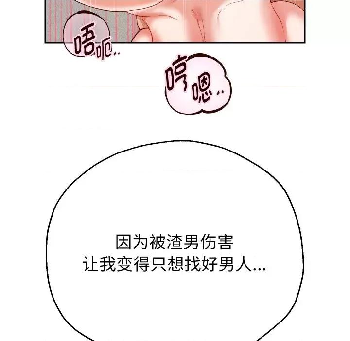 重生之长枪无敌 重生之长枪无敌-重生之长枪无敌 第32话 第37页