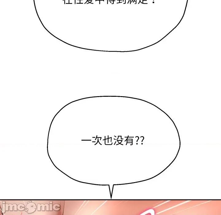 重生之长枪无敌 重生之长枪无敌-重生之长枪无敌 第32话 第40页