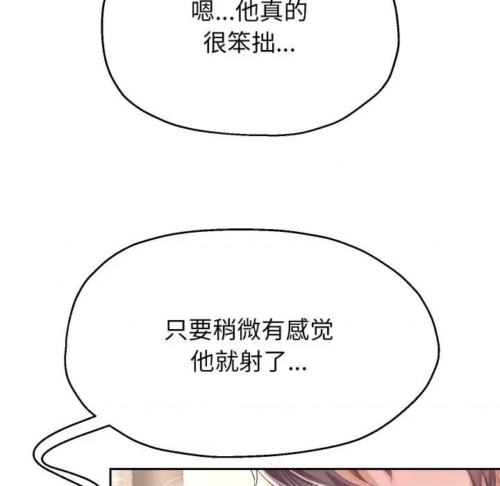重生之长枪无敌 重生之长枪无敌-重生之长枪无敌 第32话 第42页