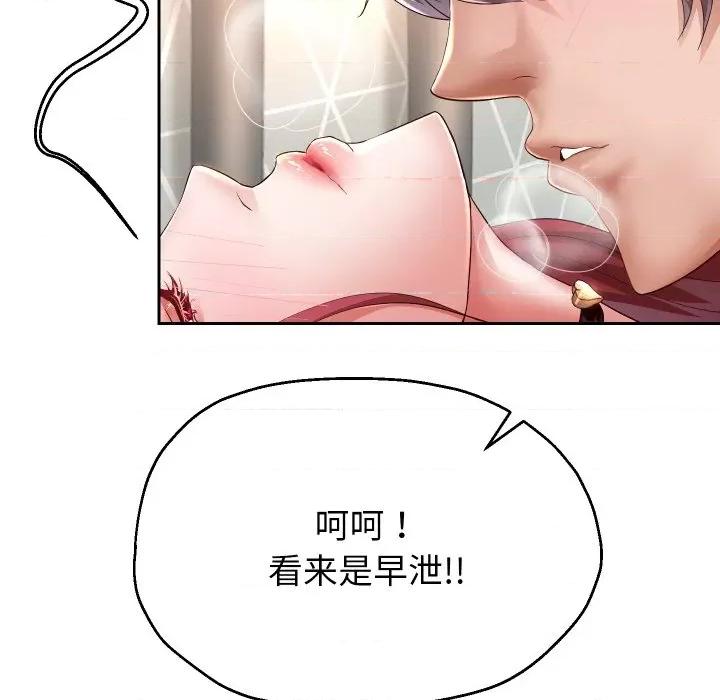 重生之长枪无敌 重生之长枪无敌-重生之长枪无敌 第32话 第43页