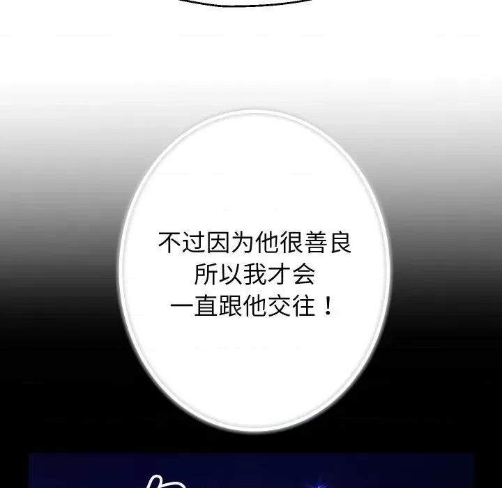 重生之长枪无敌 重生之长枪无敌-重生之长枪无敌 第32话 第44页
