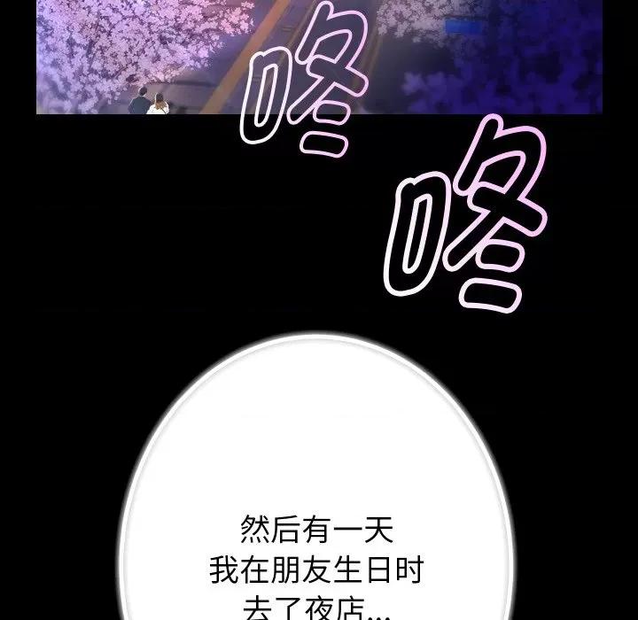 重生之长枪无敌 重生之长枪无敌-重生之长枪无敌 第32话 第46页