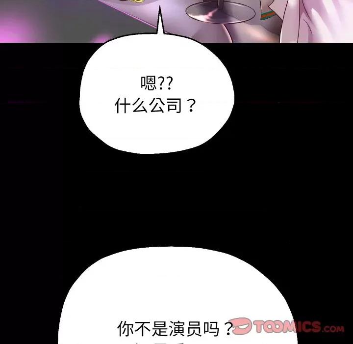 重生之长枪无敌 重生之长枪无敌-重生之长枪无敌 第32话 第51页