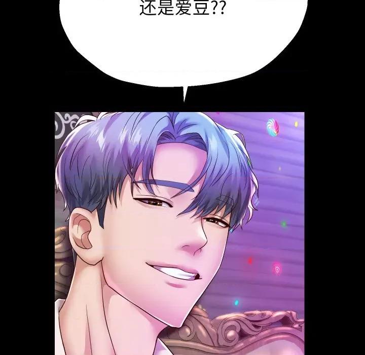 重生之长枪无敌 重生之长枪无敌-重生之长枪无敌 第32话 第52页