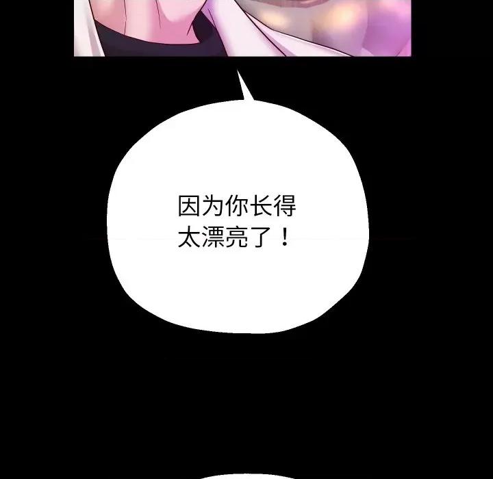重生之长枪无敌 重生之长枪无敌-重生之长枪无敌 第32话 第53页