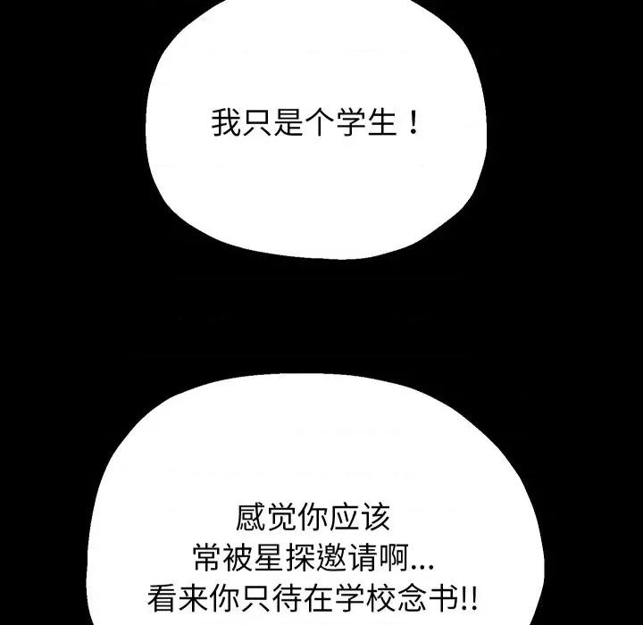 重生之长枪无敌 重生之长枪无敌-重生之长枪无敌 第32话 第56页