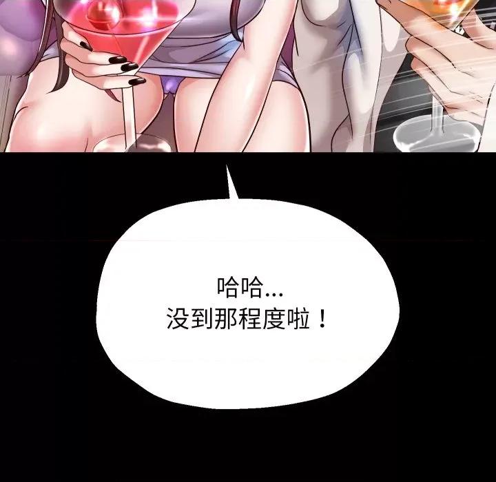 重生之长枪无敌 重生之长枪无敌-重生之长枪无敌 第32话 第58页