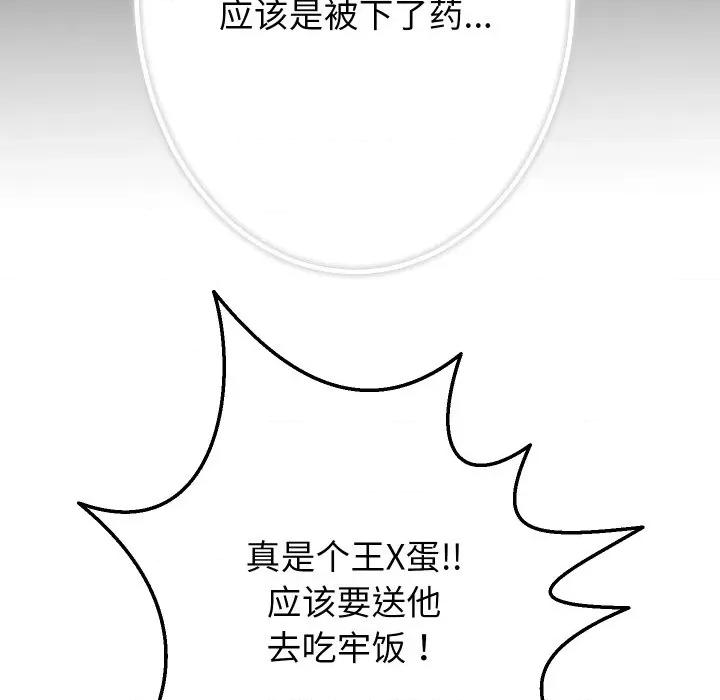 重生之长枪无敌 重生之长枪无敌-重生之长枪无敌 第32话 第71页