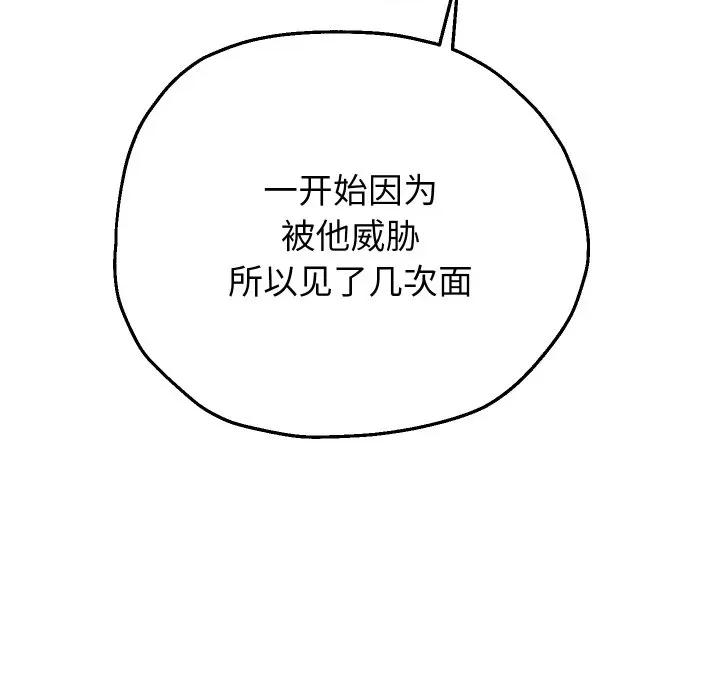 重生之长枪无敌 重生之长枪无敌-重生之长枪无敌 第32话 第73页