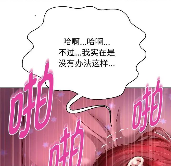 重生之长枪无敌 重生之长枪无敌-重生之长枪无敌 第32话 第74页