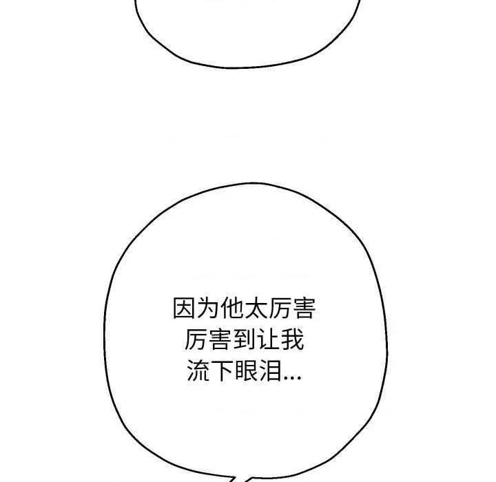 重生之长枪无敌 重生之长枪无敌-重生之长枪无敌 第32话 第77页
