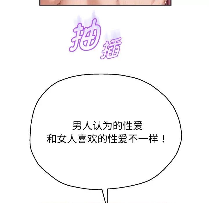 重生之长枪无敌 重生之长枪无敌-重生之长枪无敌 第32话 第82页