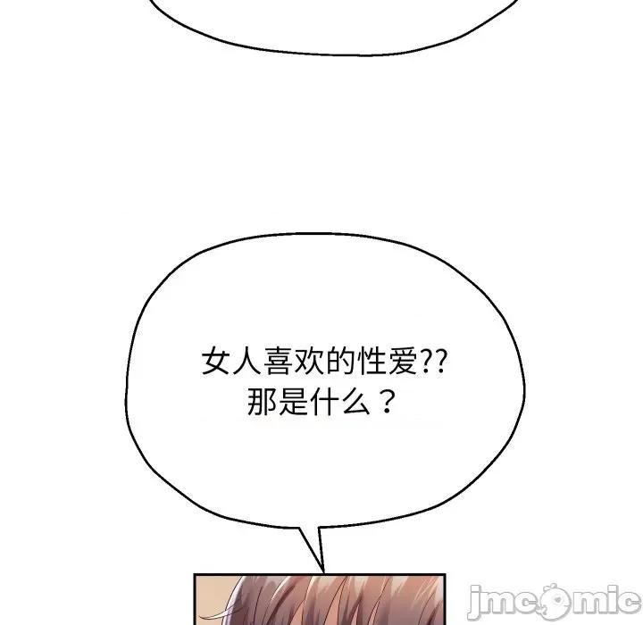 重生之长枪无敌 重生之长枪无敌-重生之长枪无敌 第32话 第85页