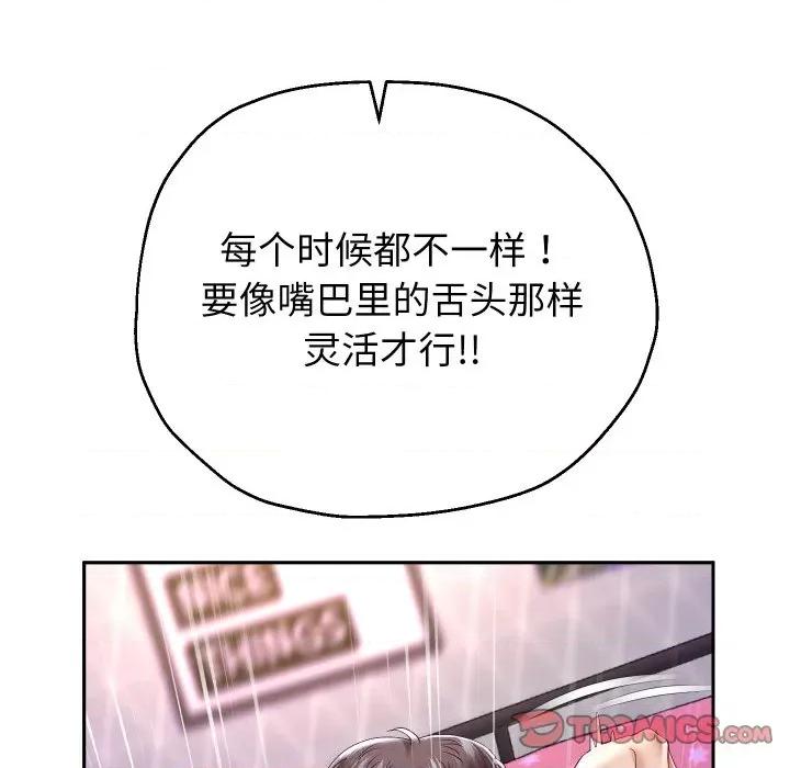 重生之长枪无敌 重生之长枪无敌-重生之长枪无敌 第32话 第87页