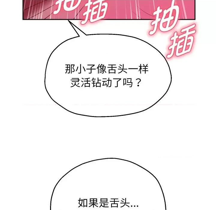 重生之长枪无敌 重生之长枪无敌-重生之长枪无敌 第32话 第89页