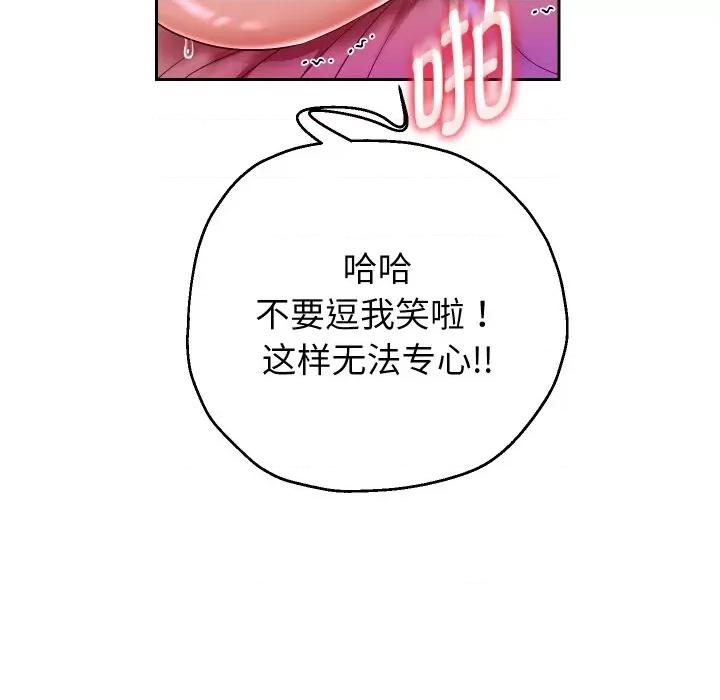 重生之长枪无敌 重生之长枪无敌-重生之长枪无敌 第32话 第91页