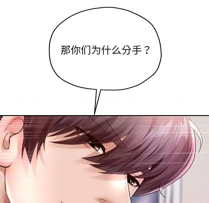 重生之长枪无敌 重生之长枪无敌-重生之长枪无敌 第32话 第92页