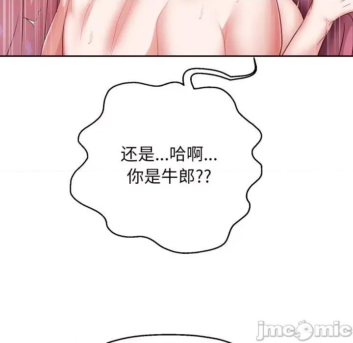 重生之长枪无敌 重生之长枪无敌-重生之长枪无敌 第32话 第100页