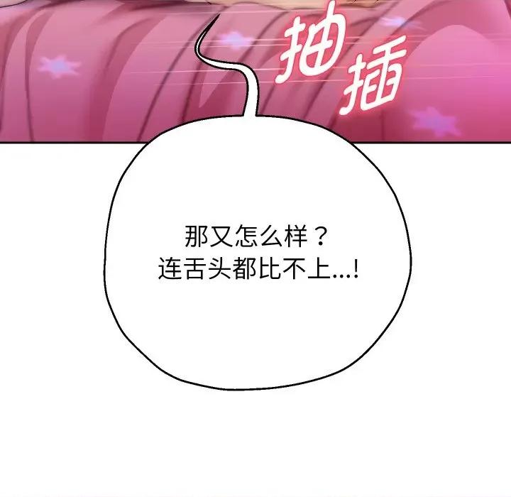 重生之长枪无敌 重生之长枪无敌-重生之长枪无敌 第32话 第107页