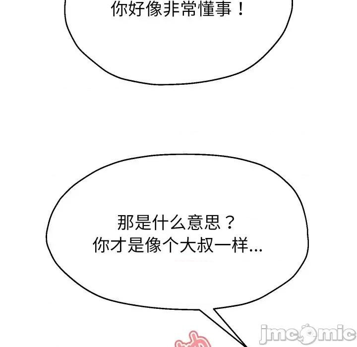 重生之长枪无敌 重生之长枪无敌-重生之长枪无敌 第32话 第110页