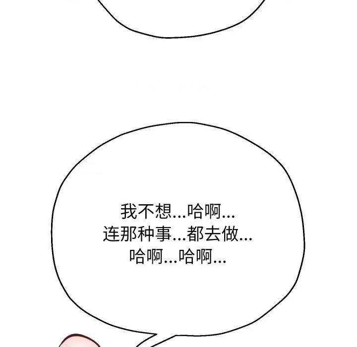 重生之长枪无敌 重生之长枪无敌-重生之长枪无敌 第32话 第113页