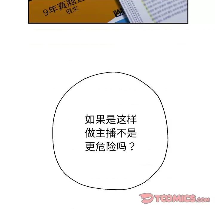重生之长枪无敌 重生之长枪无敌-重生之长枪无敌 第32话 第117页