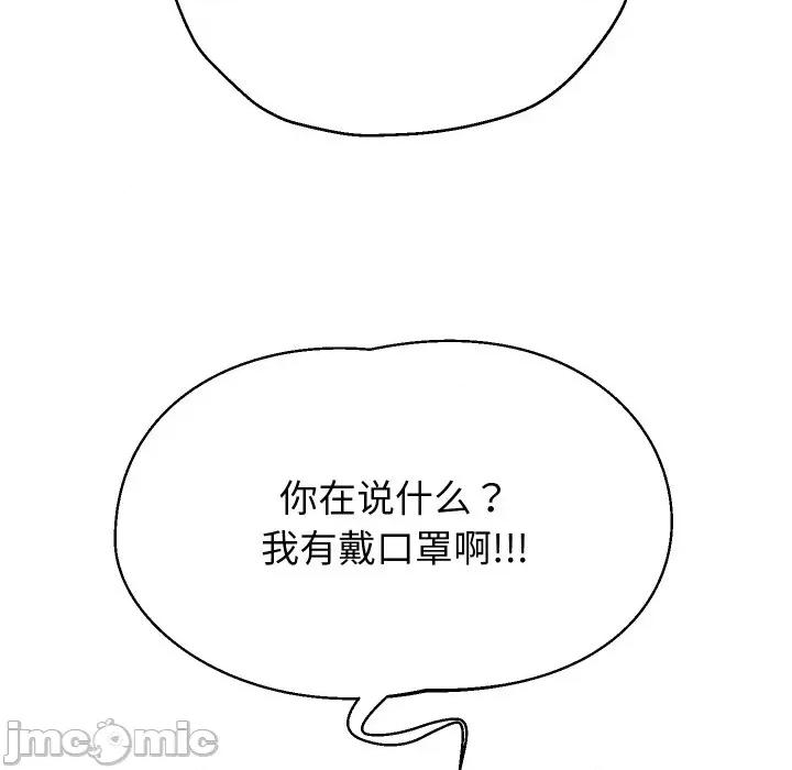重生之长枪无敌 重生之长枪无敌-重生之长枪无敌 第32话 第120页