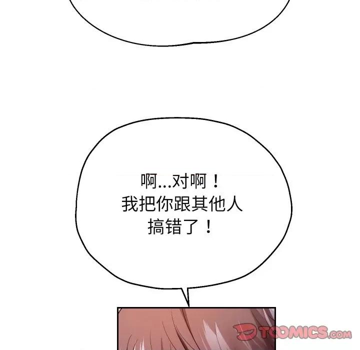 重生之长枪无敌 重生之长枪无敌-重生之长枪无敌 第32话 第123页