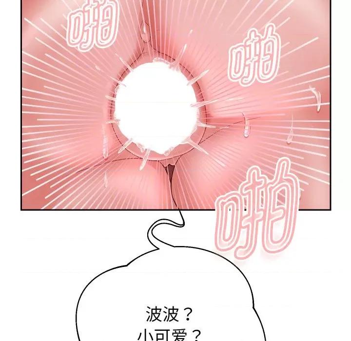 重生之长枪无敌 重生之长枪无敌-重生之长枪无敌 第32话 第126页