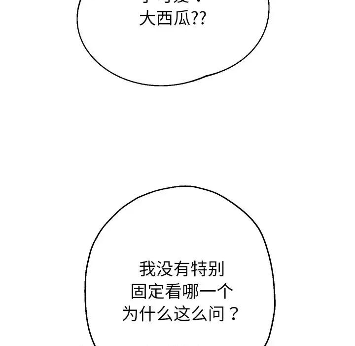 重生之长枪无敌 重生之长枪无敌-重生之长枪无敌 第32话 第127页