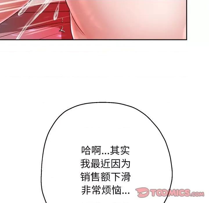 重生之长枪无敌 重生之长枪无敌-重生之长枪无敌 第32话 第129页