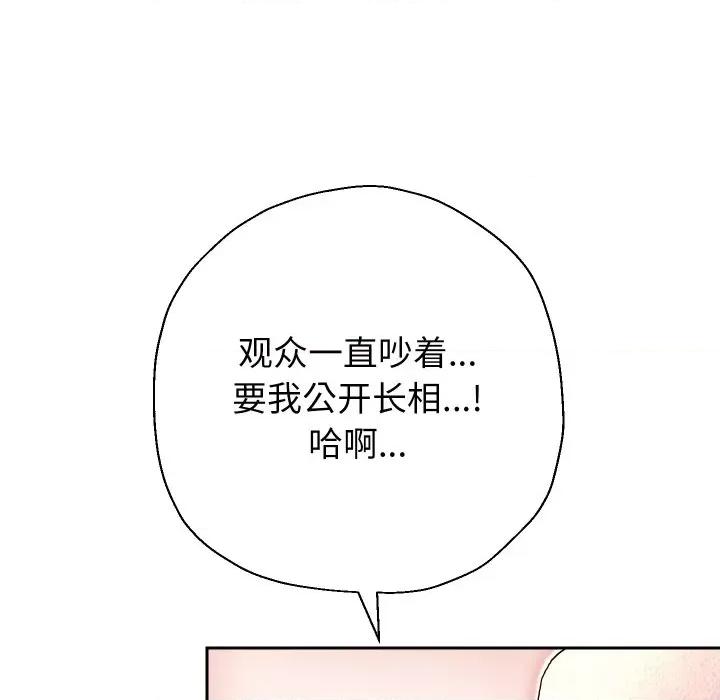 重生之长枪无敌 重生之长枪无敌-重生之长枪无敌 第32话 第133页