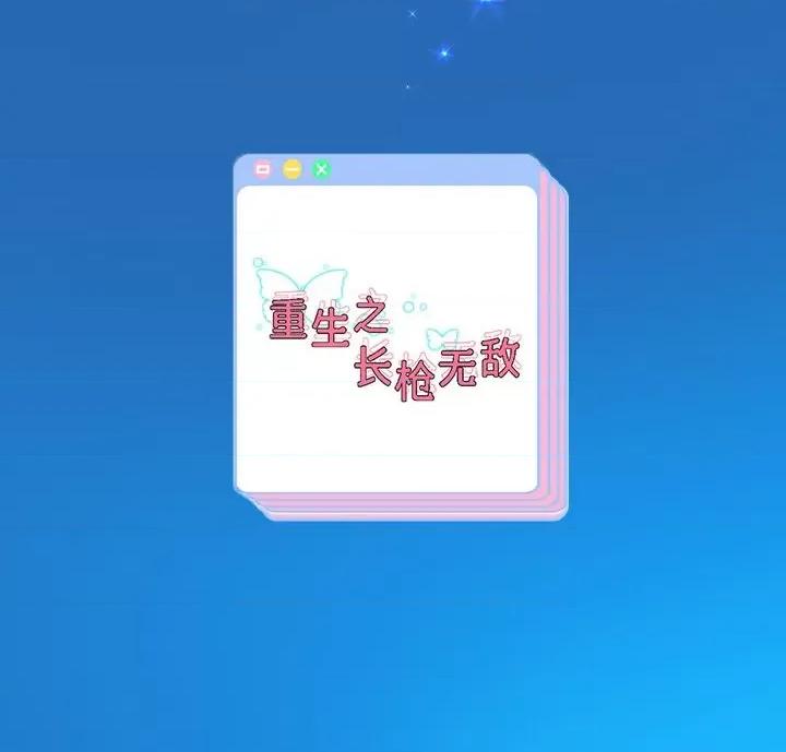 重生之长枪无敌 重生之长枪无敌-重生之长枪无敌 第32话 第144页