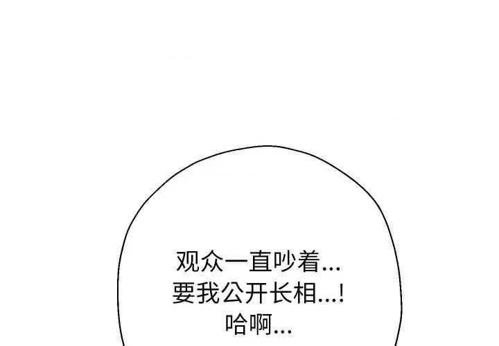 重生之长枪无敌 重生之长枪无敌-重生之长枪无敌 第33话 第1页