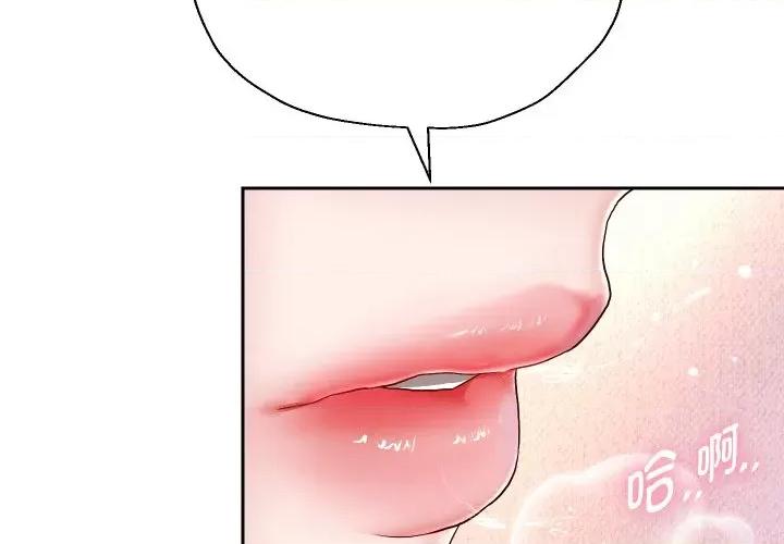 重生之长枪无敌 重生之长枪无敌-重生之长枪无敌 第33话 第2页