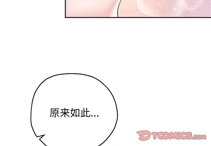 重生之长枪无敌 重生之长枪无敌-重生之长枪无敌 第33话 第3页