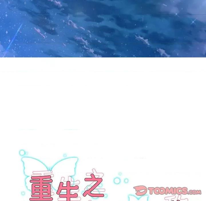 重生之长枪无敌 重生之长枪无敌-重生之长枪无敌 第33话 第9页
