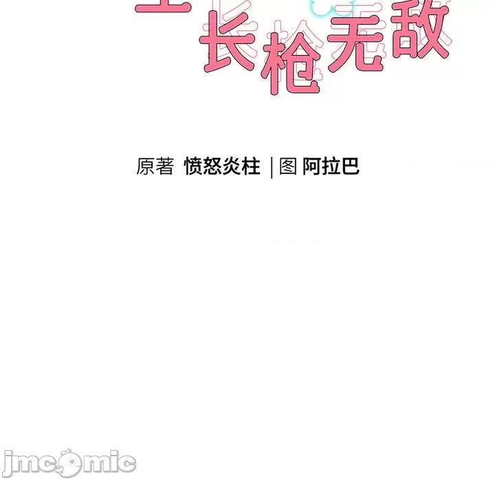 重生之长枪无敌 重生之长枪无敌-重生之长枪无敌 第33话 第10页