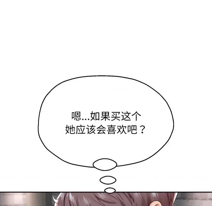 重生之长枪无敌 重生之长枪无敌-重生之长枪无敌 第33话 第14页