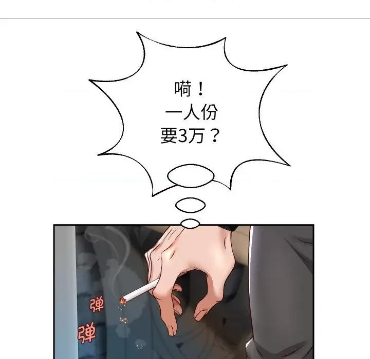 重生之长枪无敌 重生之长枪无敌-重生之长枪无敌 第33话 第16页