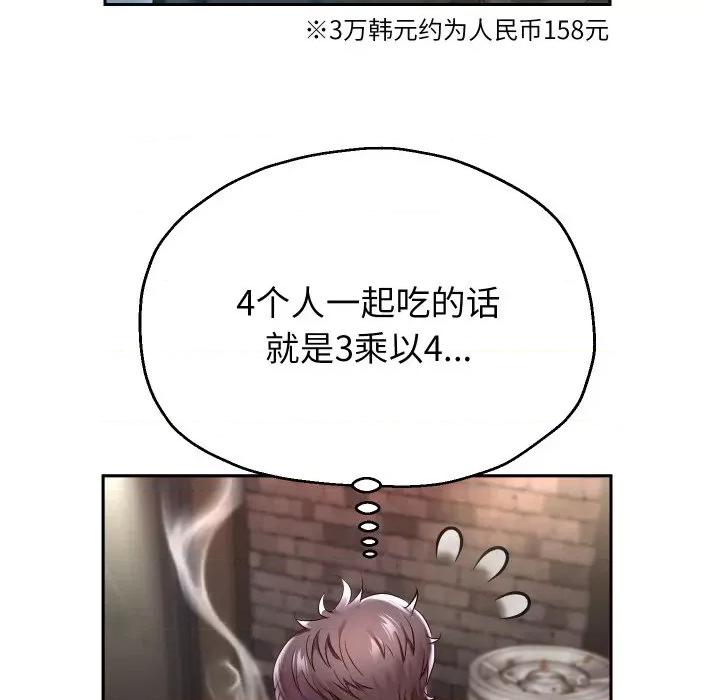 重生之长枪无敌 重生之长枪无敌-重生之长枪无敌 第33话 第17页