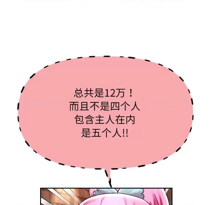 重生之长枪无敌 重生之长枪无敌-重生之长枪无敌 第33话 第19页