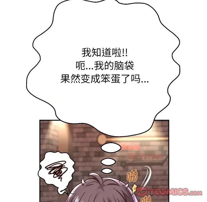 重生之长枪无敌 重生之长枪无敌-重生之长枪无敌 第33话 第21页