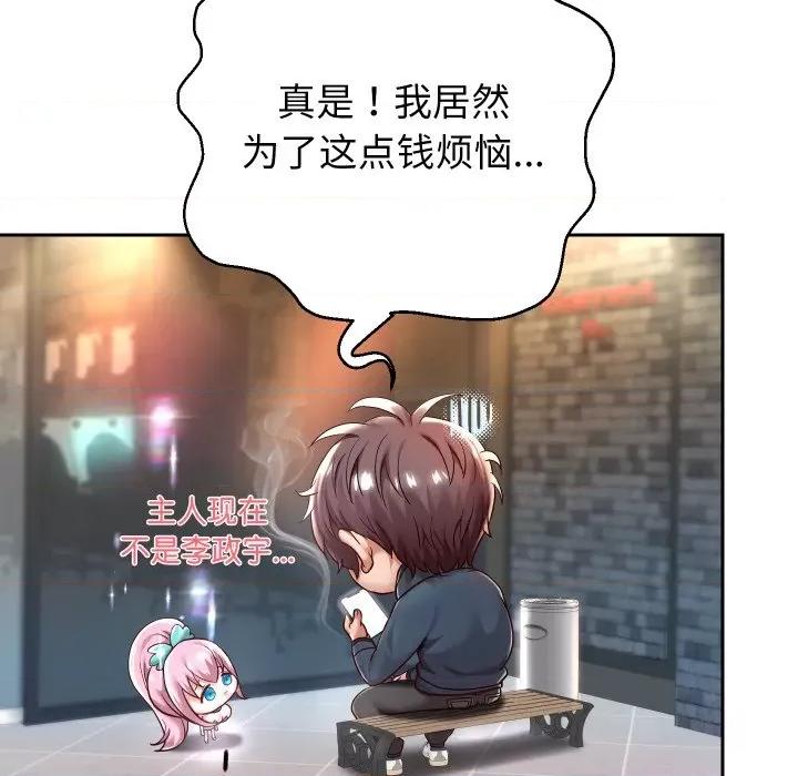 重生之长枪无敌 重生之长枪无敌-重生之长枪无敌 第33话 第23页