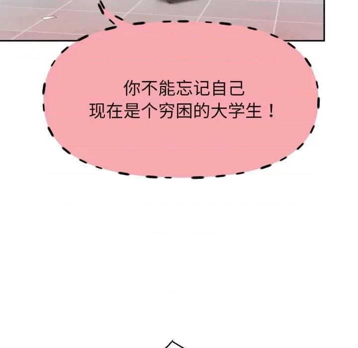 重生之长枪无敌 重生之长枪无敌-重生之长枪无敌 第33话 第24页