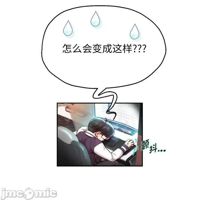 重生之长枪无敌 重生之长枪无敌-重生之长枪无敌 第33话 第30页